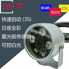 日夜全彩星光極防水200萬串口攝像頭RS485/RS232/TTL