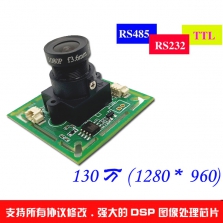 130萬月光級串口攝像頭RS232/TTL/RS485 模塊